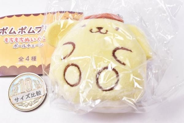 ポムポムプリンカフェ限定　ぬいぐるみボールチェーン ポムポムポムプリンカフェ限定 ぬいぐるみボールチェーン