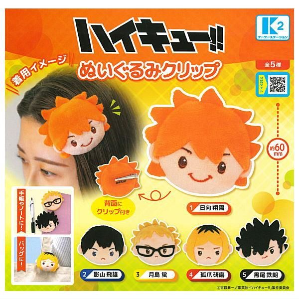 ハイキュー 5番キャラクター ぬいぐるみ・バッジセット狐爪研磨 少な