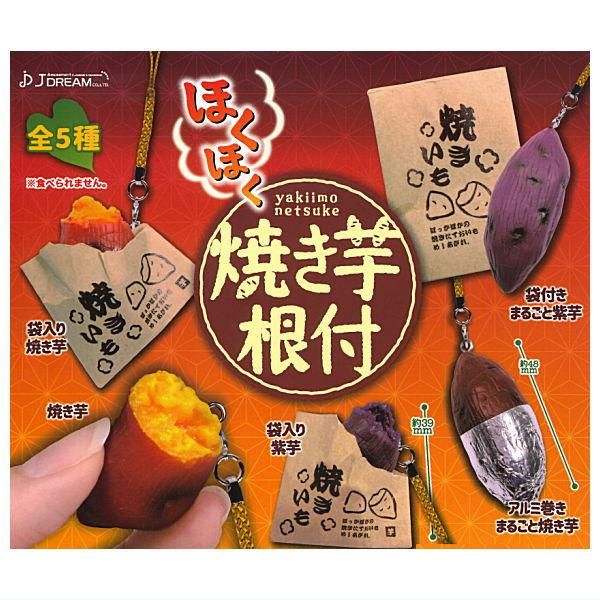 売れてます ★ ほくほく　ねっとり　グリラー＆ガス釜　石焼きいも やきいも 焼けます 石焼き芋 ガスグリドルセット