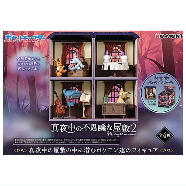 ベストセラー 全部揃ってます!!】ポケットモンスター 真夜中の不思議な屋敷2 ゲームキャラクター