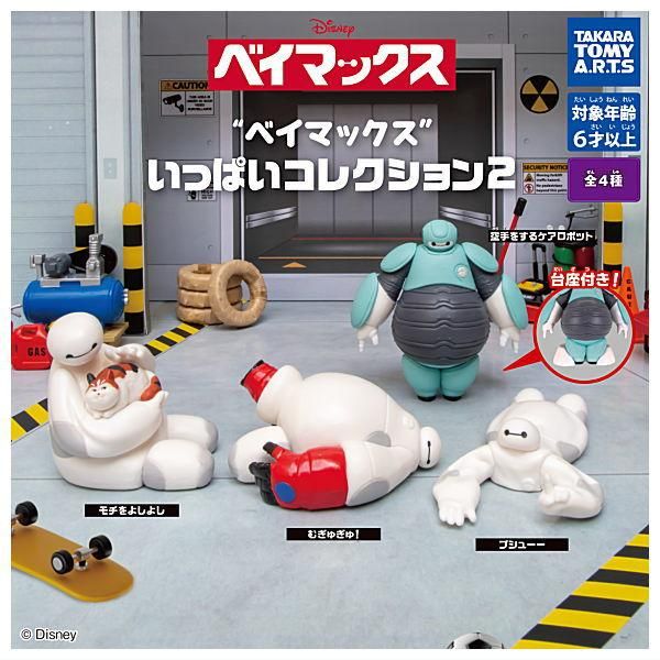 ベイマックス エアーマスコット｜ガシャポンオフィシャルサイト