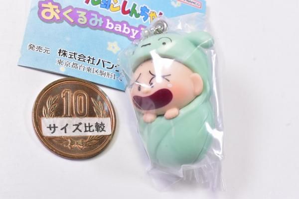 クレヨンしんちゃん おくるみ キーホルダー 赤ちゃん