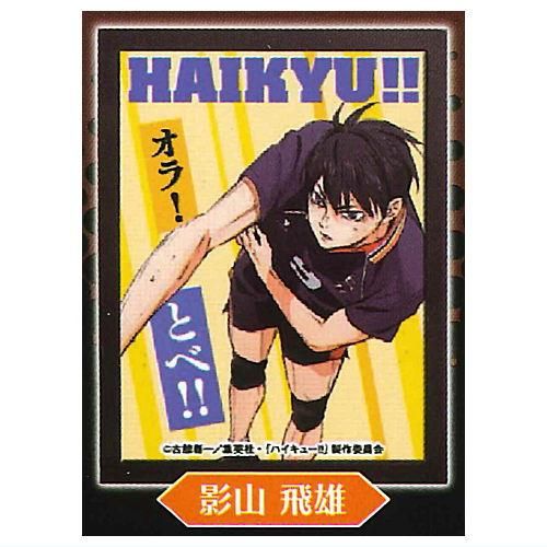 ハイキュー！！ スティックポスター ゴミ捨て場の決戦 影山 研磨 黒尾 月島 ハイキュー！！ スティックポスター ゴミ捨て場の決戦 影山 研磨