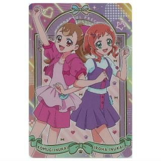 わんだふるぷりきゅあ！ざ・むーびー！キラキラカードグミ [8