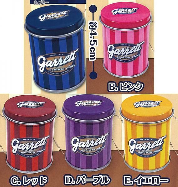 ギャレットポップコーンショップス 75周年 クォート缶マスコット garrett ギャレット ポップコーン ショップス®誕生75周年アニバーサリー