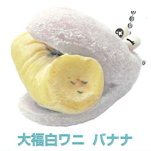 熱川バナナワニ園 大福ワニボールチェーン [3.大福白ワニ バナナ