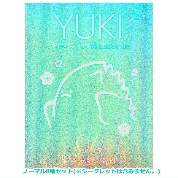 送料無料】POPMART YUKI 和風テイスト シリーズ [ノーマル8種