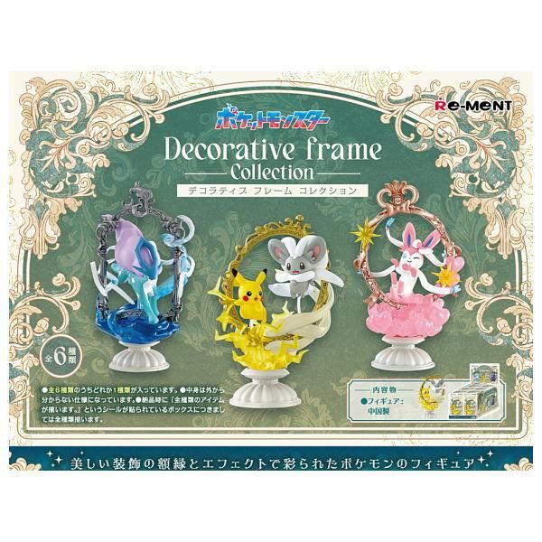 ポケモン デコラティブ フレーム コレクション 6種 コンプリートセット ×2 楽天市場】リーメント ポケットモンスター ポケモン Decorative