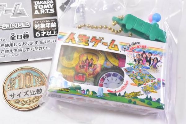 人生ゲーム 歴代ミニチュアパッケージコレクション [7.7代目