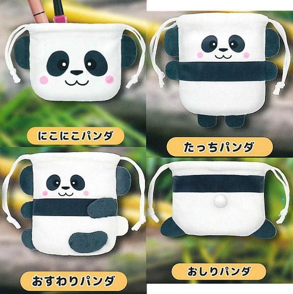 全部揃ってます!!】もふもふパンダ巾着 [全4種セット(フルコンプ