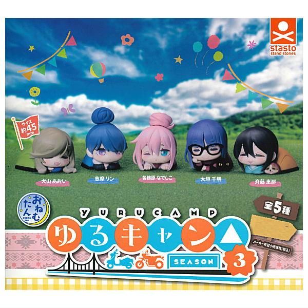 ゆるキャン△ SEASON33種セット！