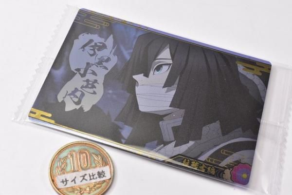 鬼滅の刃 ウエハース 伊黒小芭内 SR 9 伊黒小芭内 ウエハース9 SR スーパーレア カード 鬼滅の刃