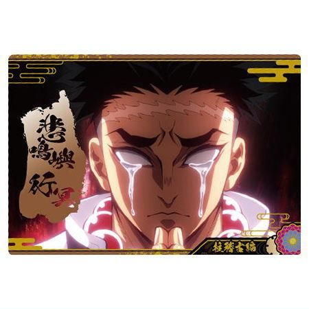 鬼滅の刃ウエハース9 [11.悲鳴嶼行冥(キャラクターカード)(ノーマル