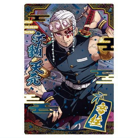 美しい 鬼滅の刃ウエハース9 [25.宇髄天元(柱カード)(スーパーレア その他