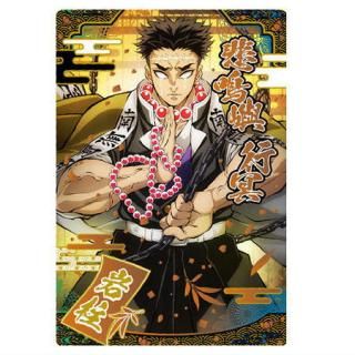 鬼滅の刃ウエハース9 [15.柱稽古編(ビジュアルカード)(ノーマル 鬼滅の刃ウエハース9 [15.柱稽古編(ビジュアルカード)(ノーマル