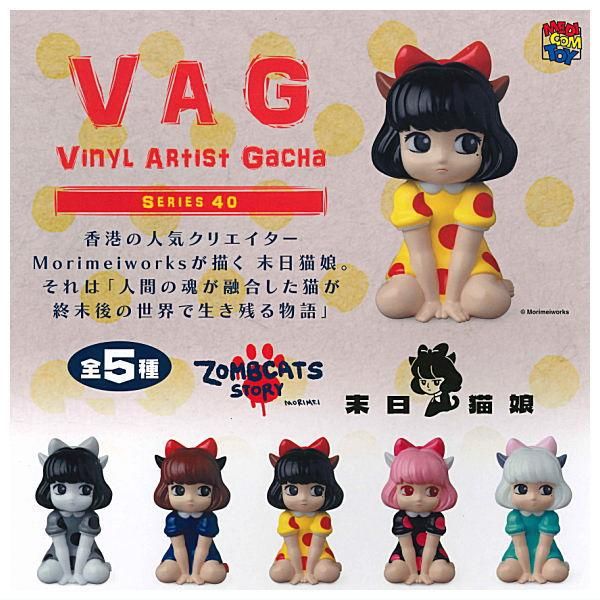 VAG 40 VINYL ARTIST GACHA 末日猫娘 5種　コンプリート 全部揃ってます!!】VAG SERIES 40 末日猫娘 [全5種セット