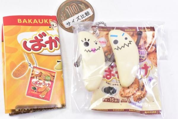 ガチャガチャで出たばかうけのキーホルダー ガチャガチャで出たばかうけのキーホルダー ガチャガチャで出た