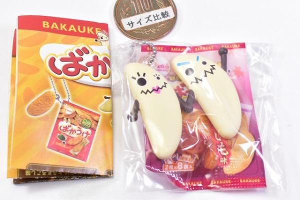 ばかうけ パッケージチャーム [10.ばかうけ 大学いも味(バリン＆ボリン