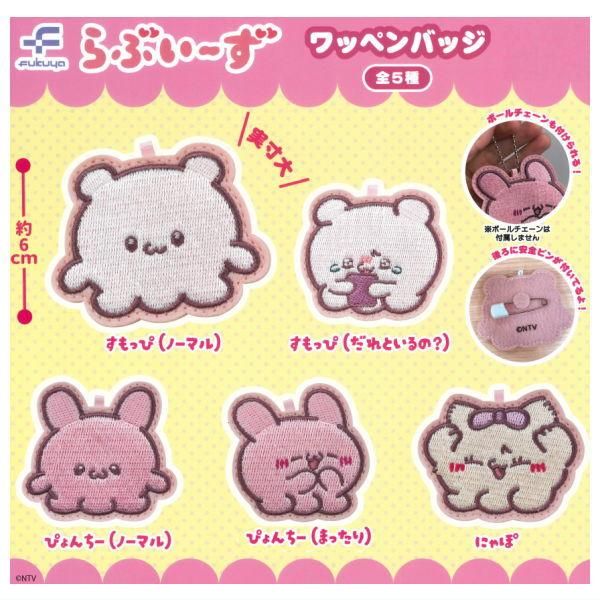 新品　モフサンド　ふわもこワッペンキーホルダー　いちごにゃん　イチゴ　いちご mofusand ふわもこワッペンキーホルダー(いちごにゃん) | mofusand