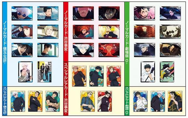 Amazon | 呪術廻戦 ディフォルメシールウエハース vol.1 [全26種