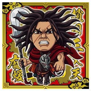にふぉるめーしょん キングダム シールウエハースvol.2 [27.羌 にふぉるめーしょん キングダム シールウエハースvol.2 [27.羌