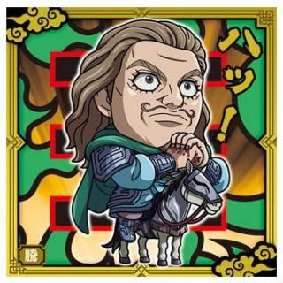 にふぉるめーしょん キングダム シールウエハースvol.2 [27.羌 にふぉるめーしょん キングダム シールウエハースvol.2 [27.羌
