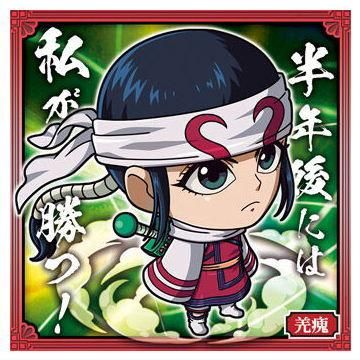 にふぉるめーしょん キングダム シールウエハースvol.2｜発売日