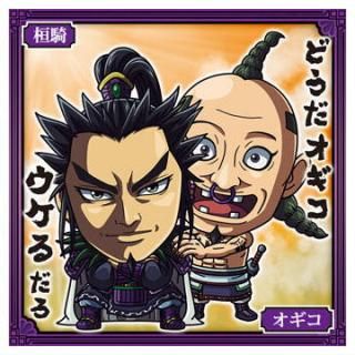 にふぉるめーしょん キングダム シールウエハースvol.2 [7.李牧