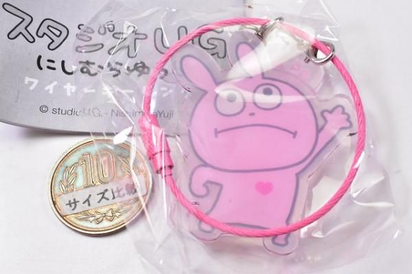 Amazon.co.jp: スタジオUG にしむらゆうじ ワイヤーキーリング