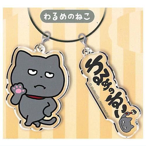 スタジオUG にしむらゆうじ ワイヤーキーリング [4.わるめのねこ スタジオUG にしむらゆうじ ワイヤーキーリング [4.わるめのねこ