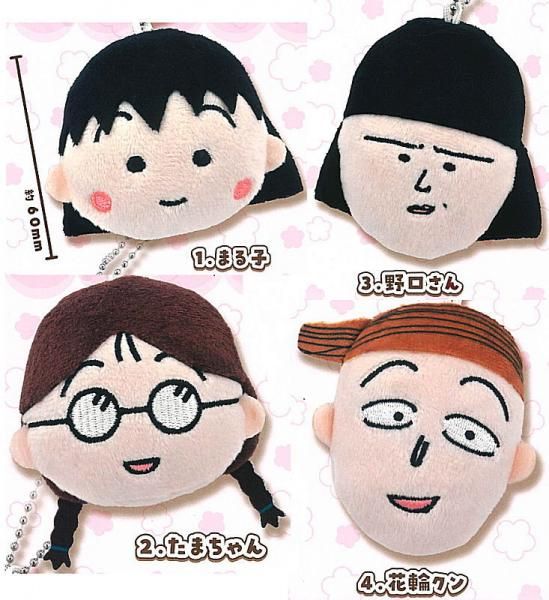 【10％OFF】 全部揃ってます!!】ちびまる子ちゃん ぬいぐるみボールチェーン その他