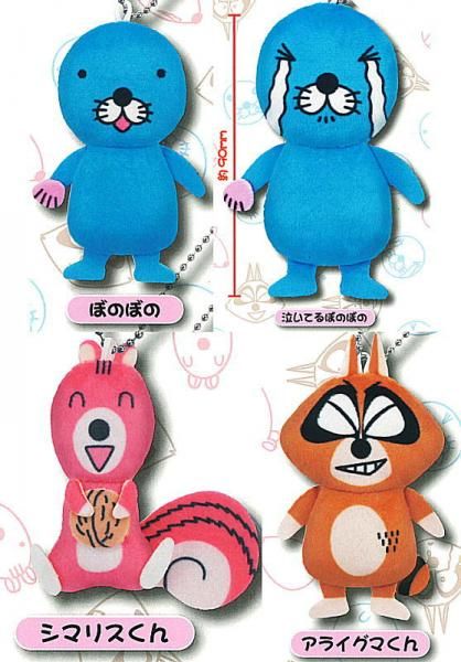 森チャックぼのぼのコラボ プライズ マスコットぬいぐるみ 全4種類セット 全部揃ってます!!】ぼのぼの ぬいぐるみボールチェーン [全4種セット