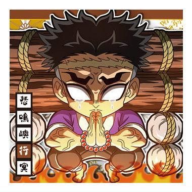 にふぉるめーしょん 鬼滅の刃ディフォルメシールウエハース 其ノ