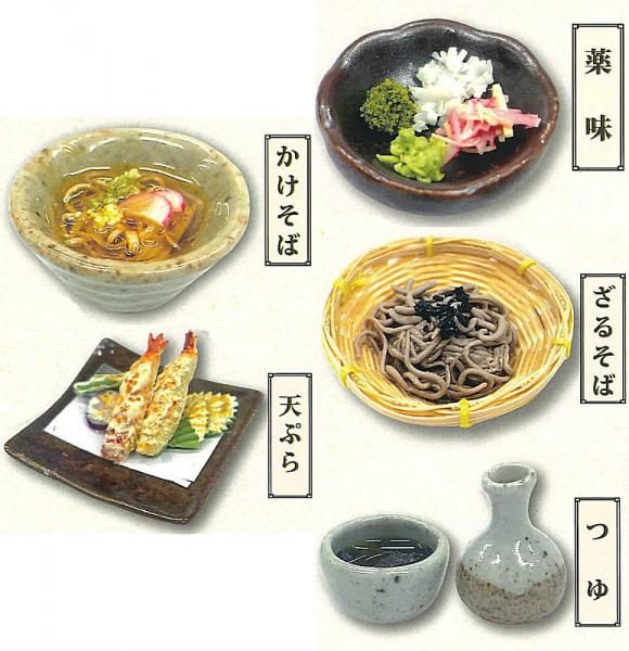 全部揃ってます!!】和食これくしょん 日本のそば [全5種セット