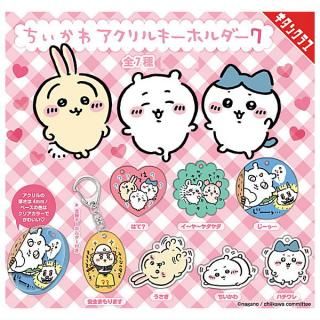 ちいかわ アクリルキーホルダー7 [6.はて？],キタンクラブ