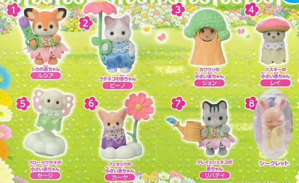 送料無料】【全部揃ってます!!】シルバニアファミリー BB-12 送料無料】【全部揃ってます!!】シルバニアファミリー BB-12