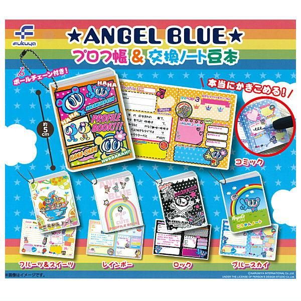 全部揃ってます!!】ANGEL BLUE エンジェルブルー プロフ帳＆交換