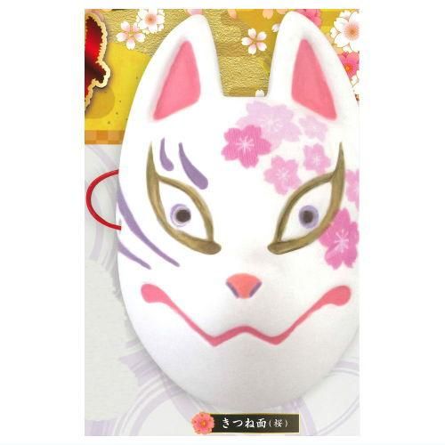 狐のお面 きつねのお面 – 日本の四季・行事の店 木瓜屋