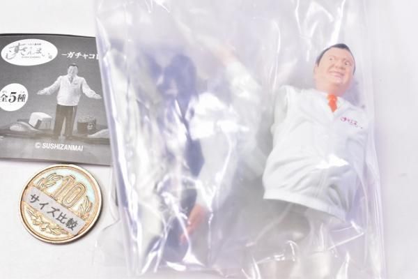 つきじ喜代村 すしざんまい ガチャコレクション [1.マグロ大王