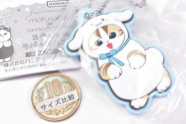 mofusand×サンリオキャラクターズ スペシャルラバーマスコット