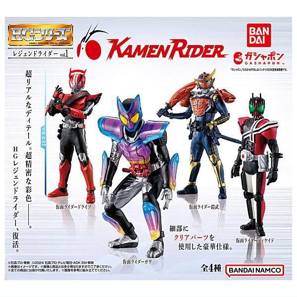 HG仮面ライダー classic壱 全5種類コンプセット ガチャ ⑬ Amazon.co.jp: HG仮面ライダー classic 壱 [全5種セット