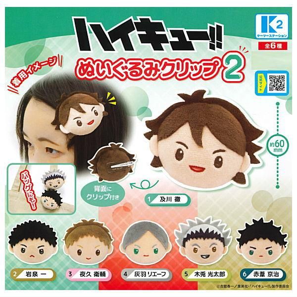 ハイキュー　にとたん　ペイントスーツ　おてもち　ぬいぐるみ　ミニ　夜久衛輔 fit=scale-down,w=1200