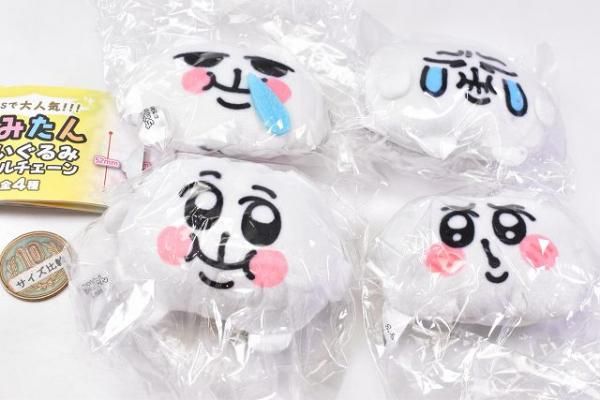 全部揃ってます!!】ちみたん ぬいぐるみボールチェーン [全4種セット