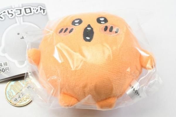 もぐらコロッケ ぬいぐるみBIG [2.ばぁ～],キタンクラブ