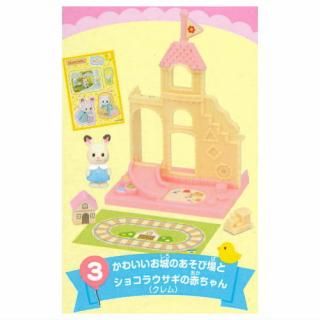 シルバニアファミリーミニシリーズ 森のたのしいようちえん シルバニアファミリーミニシリーズ 森のたのしいようちえん