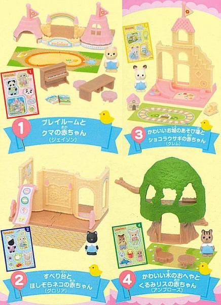 全部揃ってます!!】シルバニアファミリーミニシリーズ 森の 全部揃ってます!!】シルバニアファミリーミニシリーズ 森の