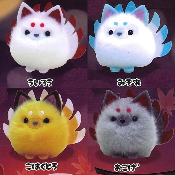 全部揃ってます!!】ちょコンと九尾キツネ ふわふわぽん [全4種セット