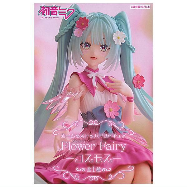 初音ミク ぬーどるストッパーフィギュア Flower Fairy コスモス 初音ミク ぬーどるストッパーフィギュア Flower Fairy コスモス