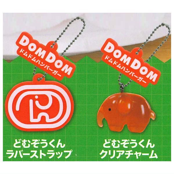 公式サイト - ハイブランドの新作が続々登場 ドムドムハンバーガー セレクション (4.ど [アソート2種セット コレクション