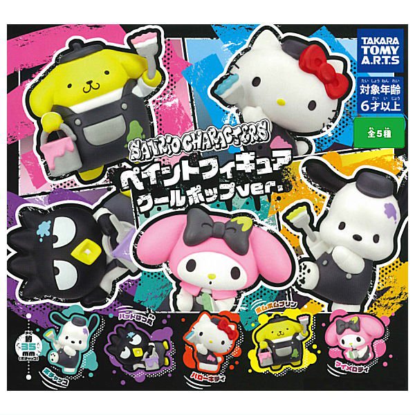 【全部揃ってます!!】サンリオキャラクターズ ペイントフィギュア クールポップver. [全5種セット(フルコンプ)],タカラトミーアーツ  ガチャガチャ カプセルトイ 通販